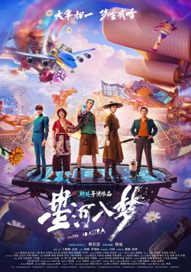 星际远航录封面