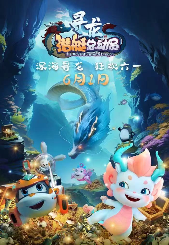 深海探秘之旅封面